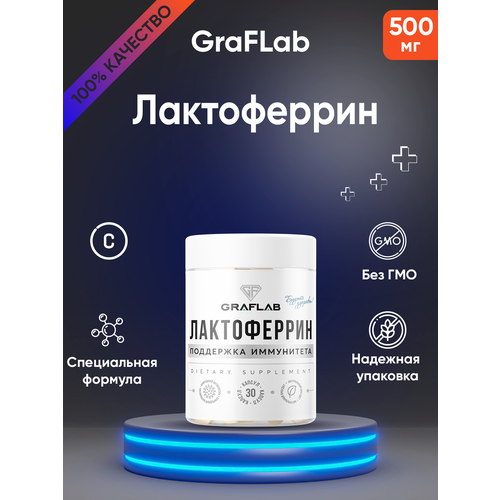 фото GraFLab, Лактоферрин (Lactoferrin), 60 капсул