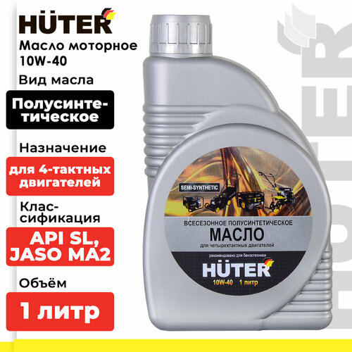 фото Масло для садовой техники Huter 10W-40, 1 л, заказать за 650 рублей