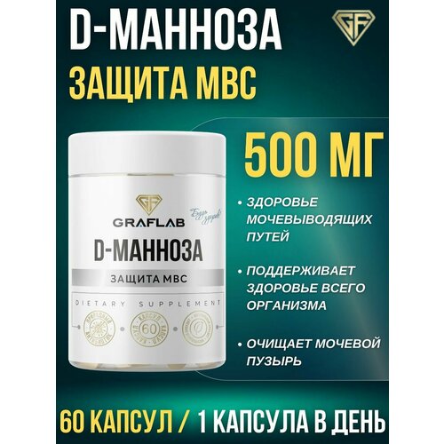 фото D-Манноза (Д-манноза) от цистита 60 капсул