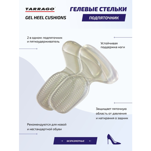 фото IG1412 Пяткоудерживатель + подпяточник гелевый Tarrago Gel Heel Cushions