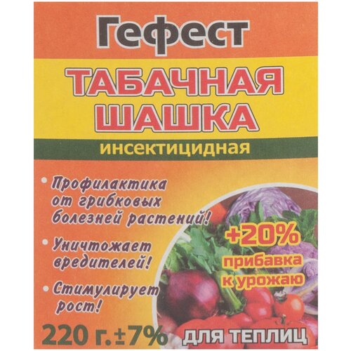 фото Табачная шашка для теплиц, 220г, Гефест