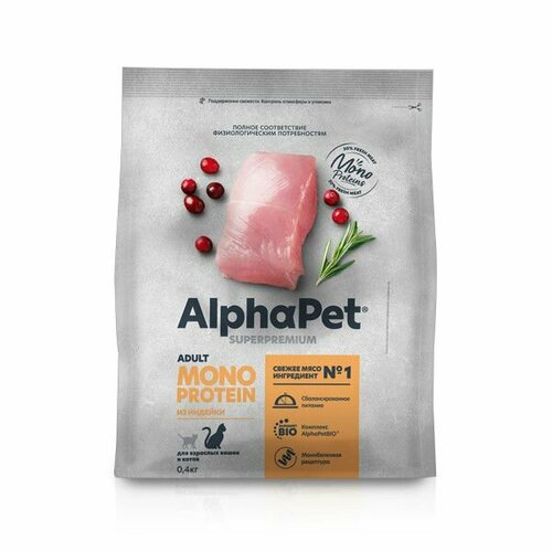 фото ALPHAPET SUPERPREMIUM MONOPROTEIN 400 гр сухой корм для взрослых кошек с индейкой 5 шт