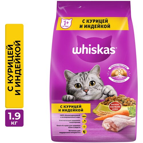 фото Сухой корм Whiskas для кошек «Подушечки с паштетом. Ассорти с курицей и индейкой», 1.9 кг