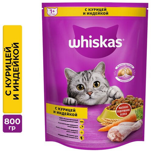 фото Сухой корм для кошек Whiskas с курицей, с индейкой 800 г (суфле)