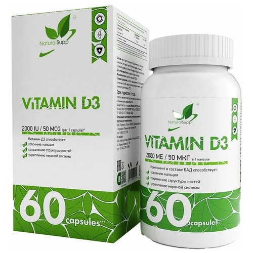 фото NaturalSupp Vitamin D3 капс., 2000 ME, 60 шт.