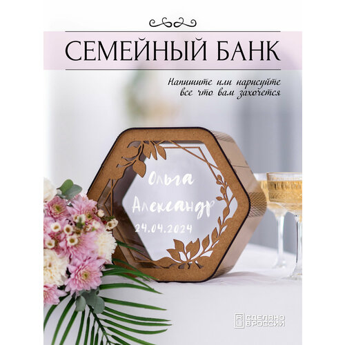 фото Семейный банк, Копилка для денег2