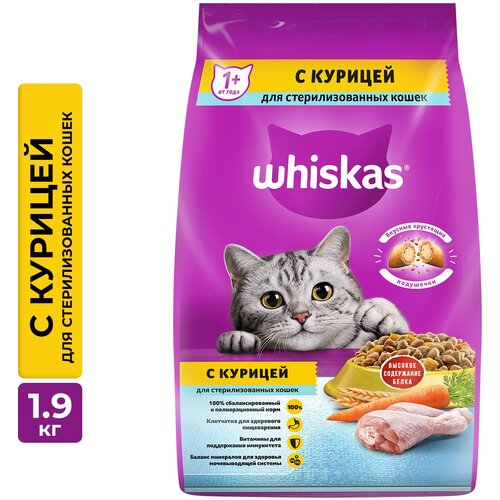 фото Сухой корм Whiskas для стерилизованных кошек, с курицей и вкусными подушечками, 1.9 кг