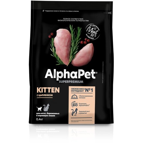 фото AlphaPet Superpremium сухой корм для котят, беременных и кормящих кошек с цыпленком