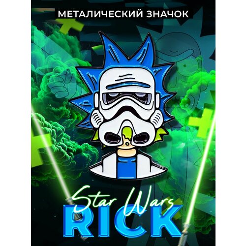 фото Металлический значок на рюкзак Rick Star Wars