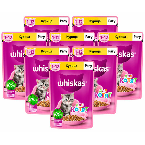 фото WHISKAS для котят рагу с курицей пауч 75 гр NEW 75 гр х 8 шт