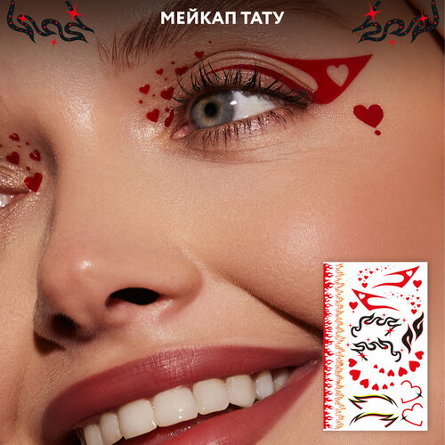 фото Набор переводных мейкап тату для макияжа лица FACE TATTOOS Heartbeat