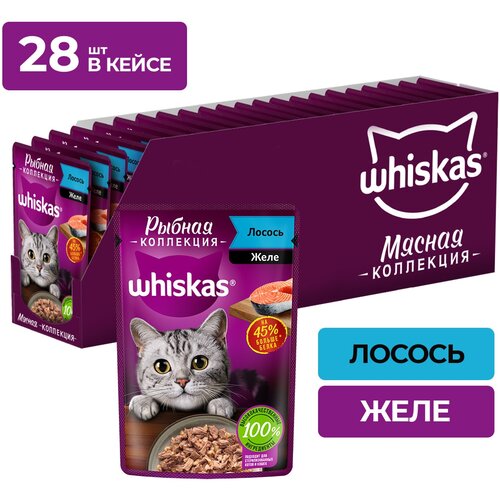 фото Влажный корм Whiskas «Рыбная коллекция» для кошек, с лососем, 28 шт по 75 г