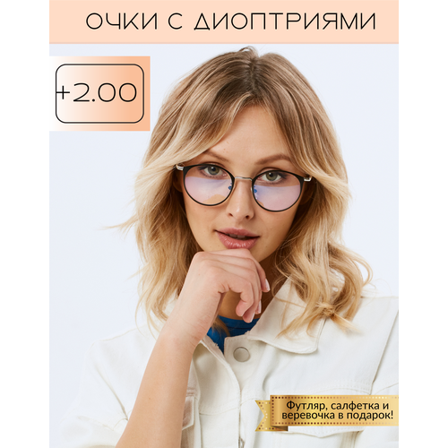 фото Очки для зрения UltraGlass +2 с футляром