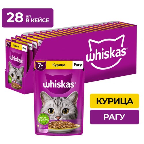 фото Влажный корм Whiskas для кошек старше 7 лет, рагу с курицей, 28 шт по 75 г