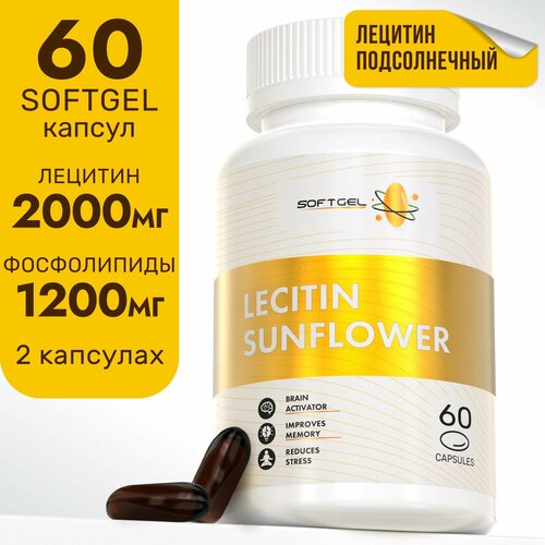 фото Лецитин 2000 мг для мозга, сердца и сосудов печени 60 капсул sunflower lecithin