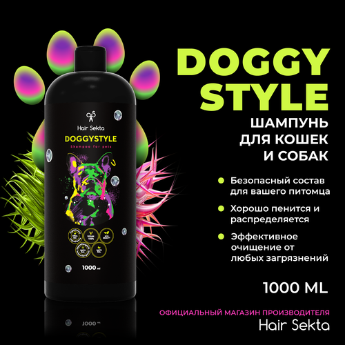 фото Шампунь для Собак DOGGY STYLE от Hair Sekta (1000 мл)