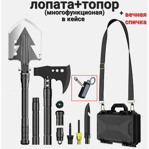 Многофункциональная лопата и топор в кейсе туристический универсальный набор для путешествий и в машину фото