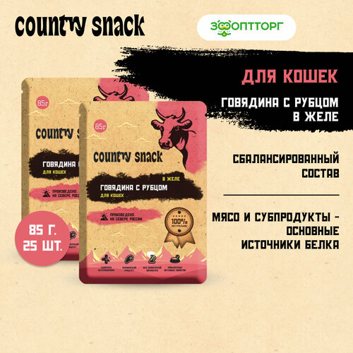 фото Country snack пауч для кошек (в желе) Говядина и рубец, 85 г. упаковка 25 шт