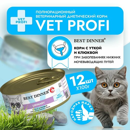 фото Влажный корм Best Dinner VET PROFI Urinary для котят и кошек любых пород Утка с клюквой (12шт х 100гр)