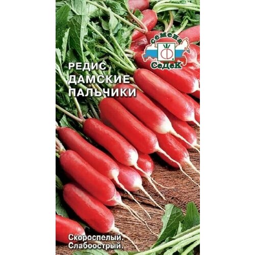 фото Семена редис дамские пальчики - Седек, заказать за 45 рублей