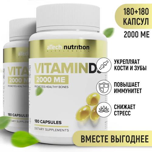 фото Витамин D3 / Д3 2000 МЕ 250 мг aTech nutrition 180 + 180 капсул