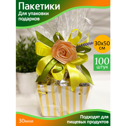 фото Пакет для упаковки подарков прозрачный 30х50 см - 100шт. упаковочные пакеты подарочные