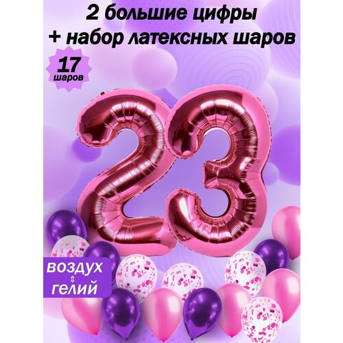 фото Набор шаров: цифры 23 года + хром 5шт, латекс 5шт, конфетти 5шт