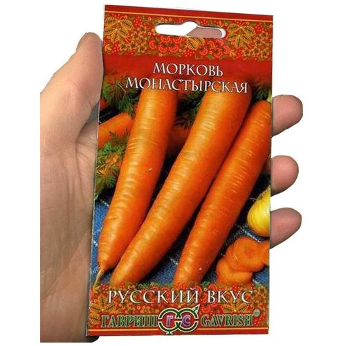 Семена Морковь Монастырская, 2,0г, Русский вкус фото