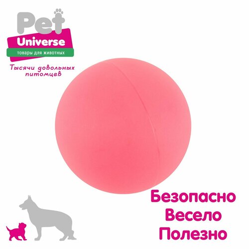 фото Игрушка для собак Pet Universe Люминисцентный мячик светящийся в темноте, диаметр 6 см, PVC, розовый, PU3035PK