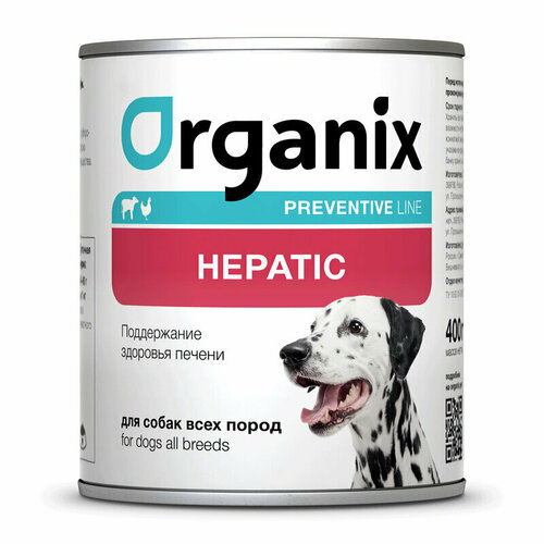 фото Organix Preventive Line Hepatic Консервы для собак. Поддержание здоровья печени, 400г 0.4 кг