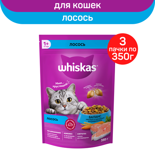 фото Сухой полнорационный корм WHISKAS для взрослых кошек Вкусные подушечки с нежным паштетом. Аппетитный обед с лососем, 3шт х 350г