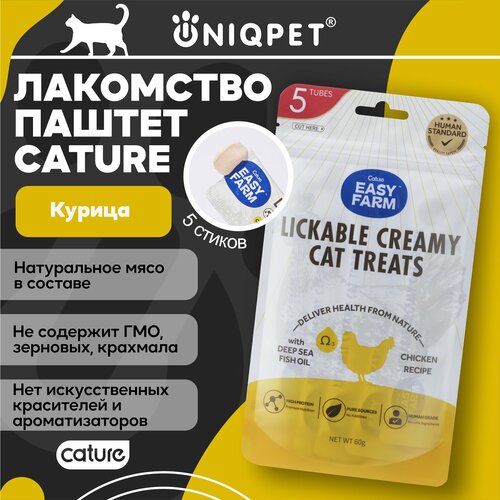 фото Лакомство для кошек, натуральный крем-паштет пюре EASY FARM, курица, 5шт х12гр