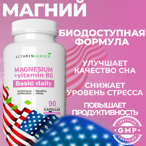 фото Магний В6, магния цитрат, от стресса и для нормализации сна, Magnesium citrate b6, Магнезиум, 90 капсул