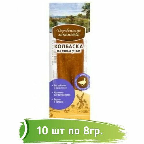 фото Деревенские лакомства 10шт х 8г мини колбаски из мяса утки для собак