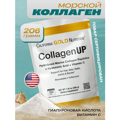 фото CollagenUP, California Gold Nutrition, 7.26 oz (206 g)