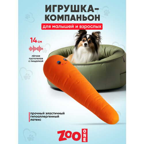 фото Игрушка для собак с пищалкой (мягкий латекс) Zoo One 