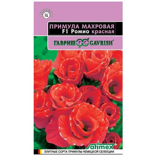 фото Гавриш Примула Ромио красная F1 махровая, Фарао серия Эксклюзив в наборе, фасовка по 3 семя