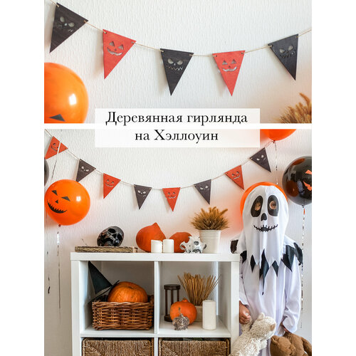 фото Гирлянда деревянная на Хэллоуин флажки. Настенный декор Halloween тыква. Гирлянда-растяжка Хэллоуин флажки