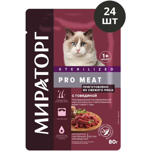 фото Влажный корм Мираторг Pro Meat для стерилизованных кошек, с говядиной, 80г х 24шт