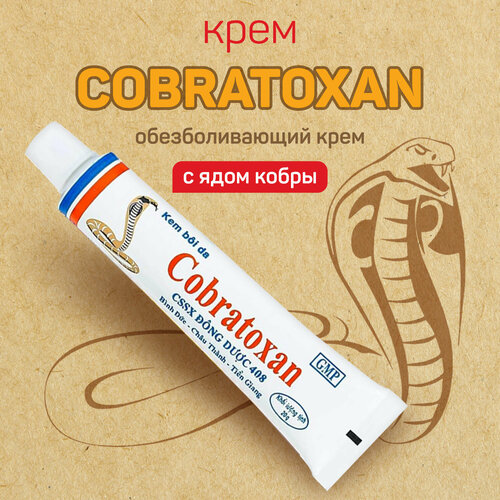 фото Cobratoxan Кобратоксан крем 20г - мазь на базе яда кобры.