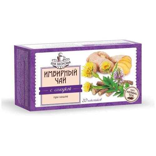 фото Имбирный чай с солодкой при кашле 1,5 г x20