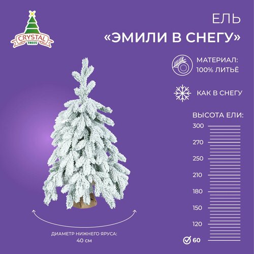 фото Искуственная Ель Crystal Trees 