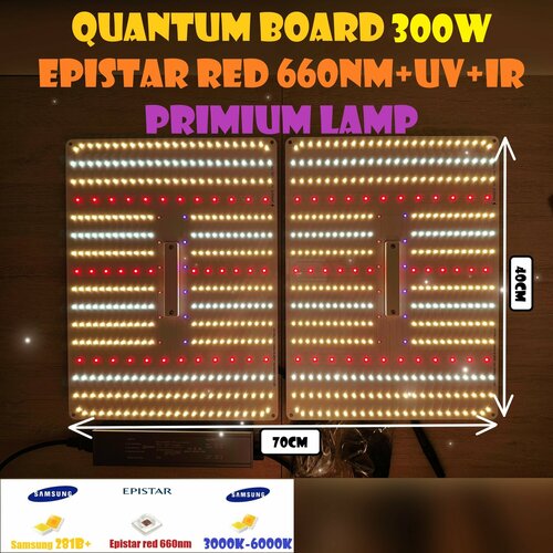 фото Светильник для растений / Фитолампа Quantum board Квантум борд 300 ватт Mean well, Диоды LM281B 288мм-2шт 5000к 450nm-660n