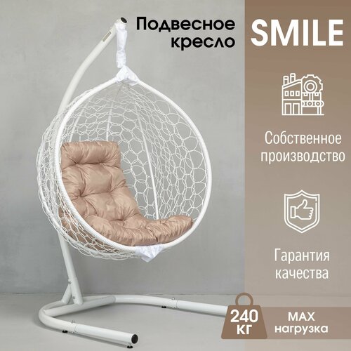 фото Подвесное Садовое кресло кокон Smile Ажур одноместное STULER до 240 кг, заказать за 17990 рублей