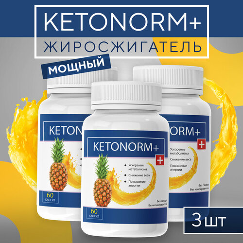 фото Средство для похудения Ketonorm + 60 капсул / Кетонорм плюс 3шт