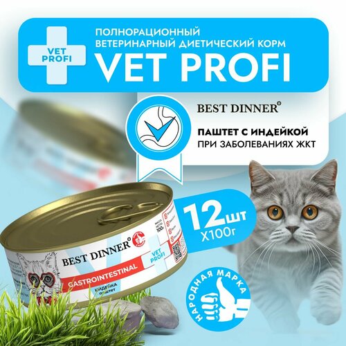 фото Влажный корм Best Dinner VET PROFI Gastro Intestinal для котят и кошек любых пород Индейка (12шт х 100гр)