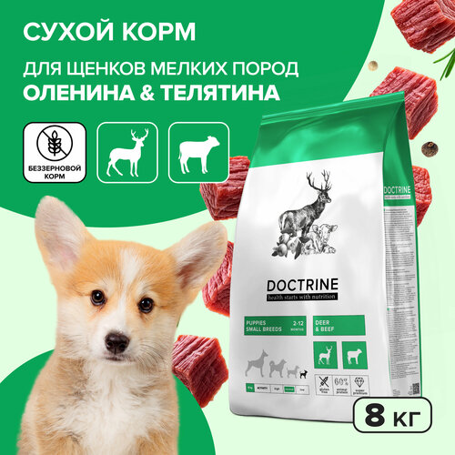 фото Сухой корм для щенков Doctrine с телятиной и олениной 1 уп. х 1 шт. х 8000 г (для мелких пород)