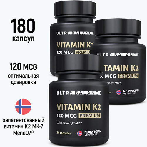 фото Витамин К2 МК-7, Менахинон-7 120 мкг. Vitamin k2 mk7 120mcg, 180 капсул