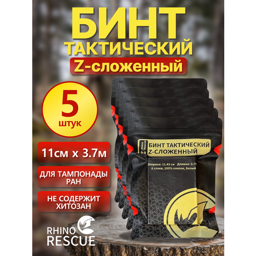 фото Бинт тактический Z-сложенный Rhino Rescue - 5 шт