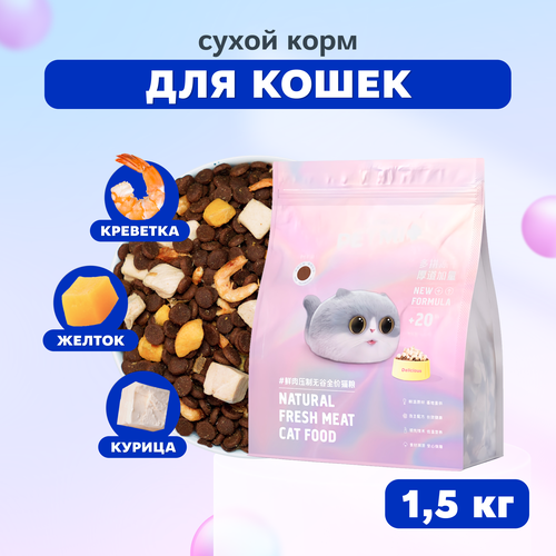 фото PET MI Сухой корм с мясными кусочками для кошек, 1,5 кг